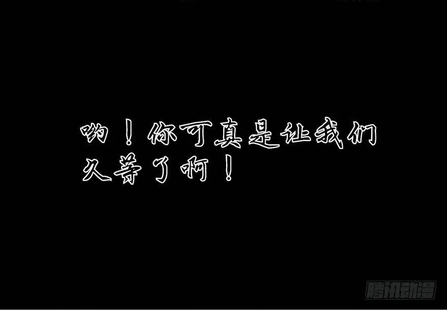 第十五话·复 仇 第24页