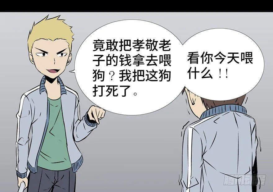 第十五话·复 仇 第32页