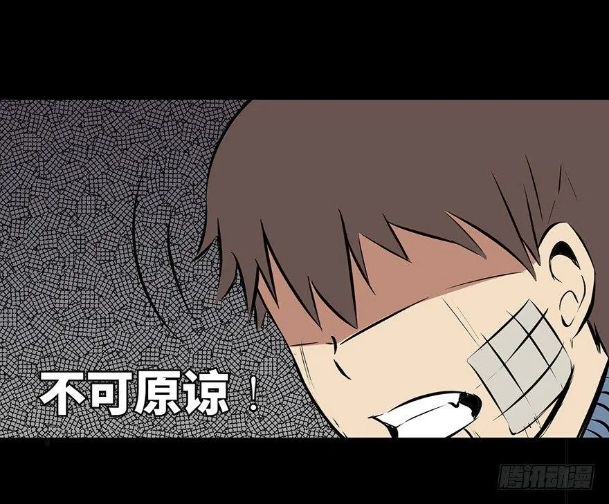 第十五话·复 仇 第34页