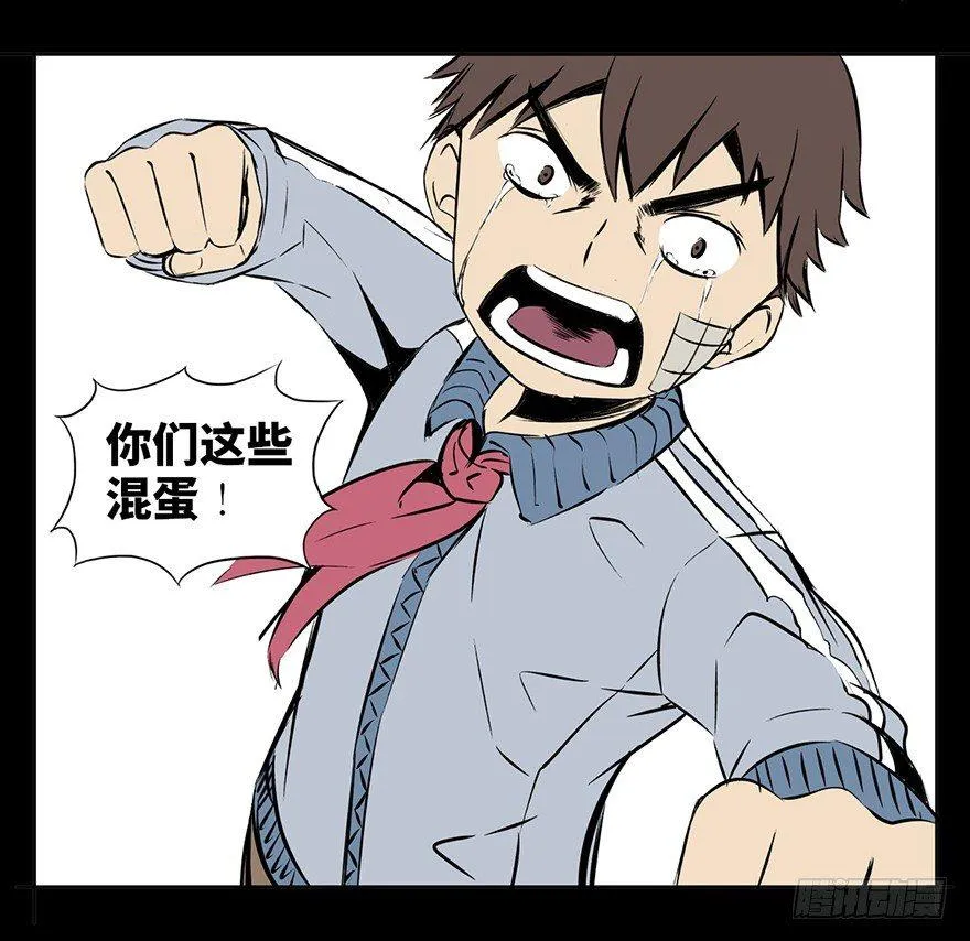 第十五话·复 仇 第35页