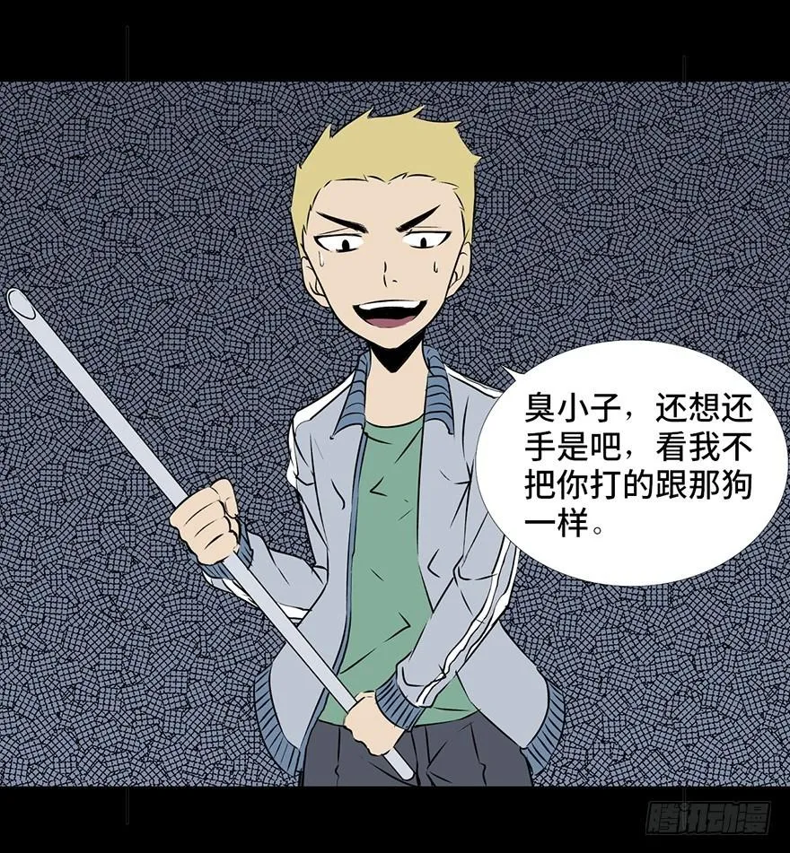 第十五话·复 仇 第37页