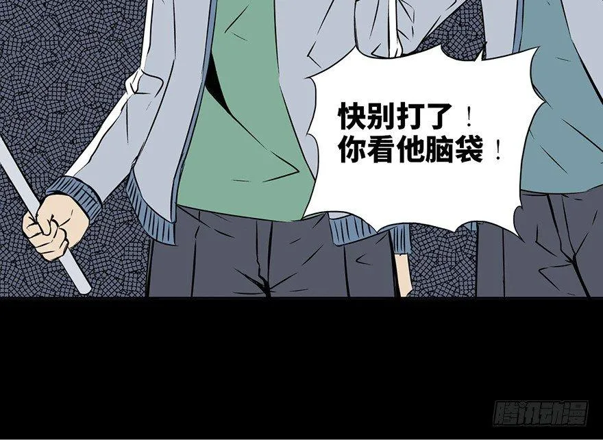 第十五话·复 仇 第39页