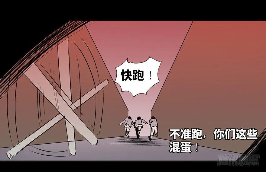 第十五话·复 仇 第41页
