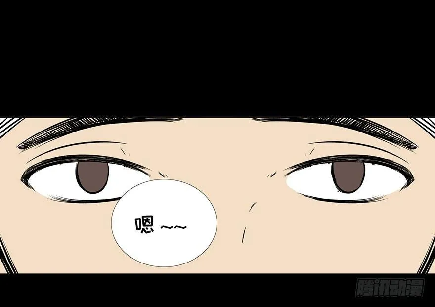 第十五话·复 仇 第44页