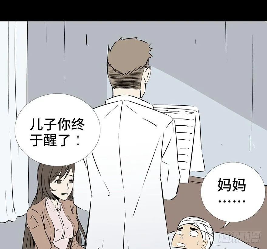 第十五话·复 仇 第47页
