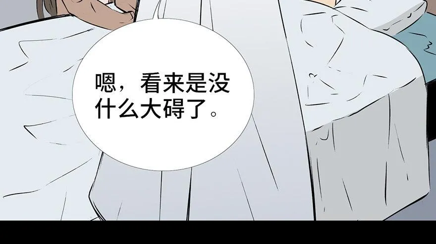 第十五话·复 仇 第48页
