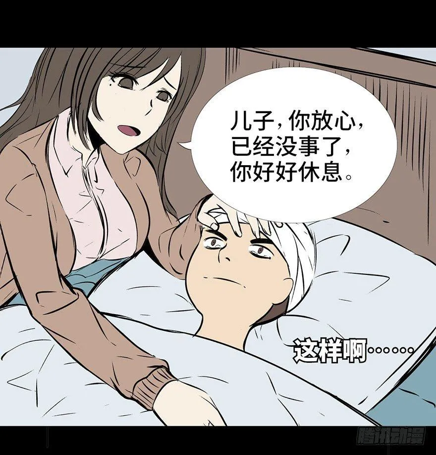 第十五话·复 仇 第49页