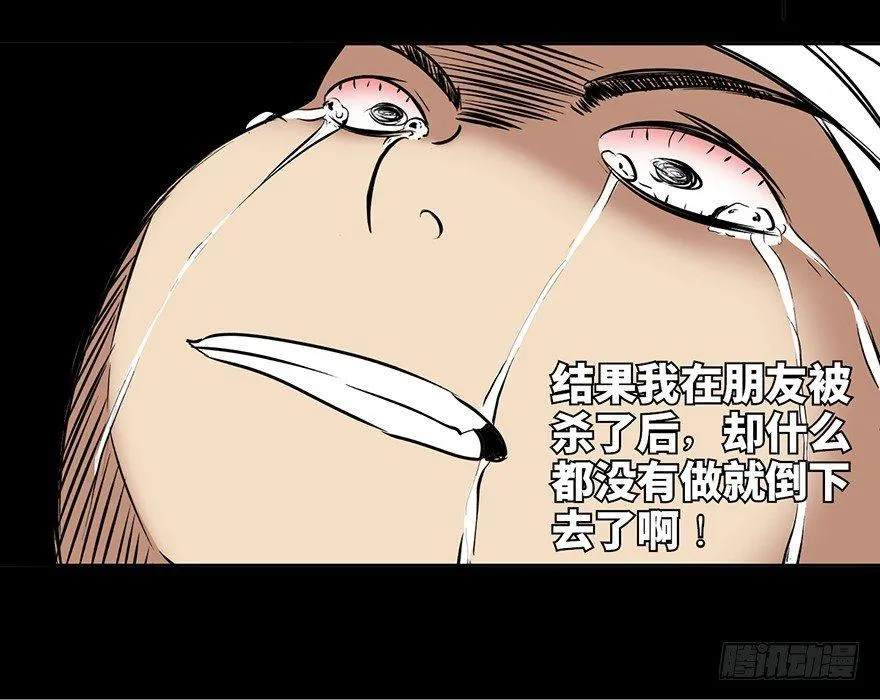 第十五话·复 仇 第50页