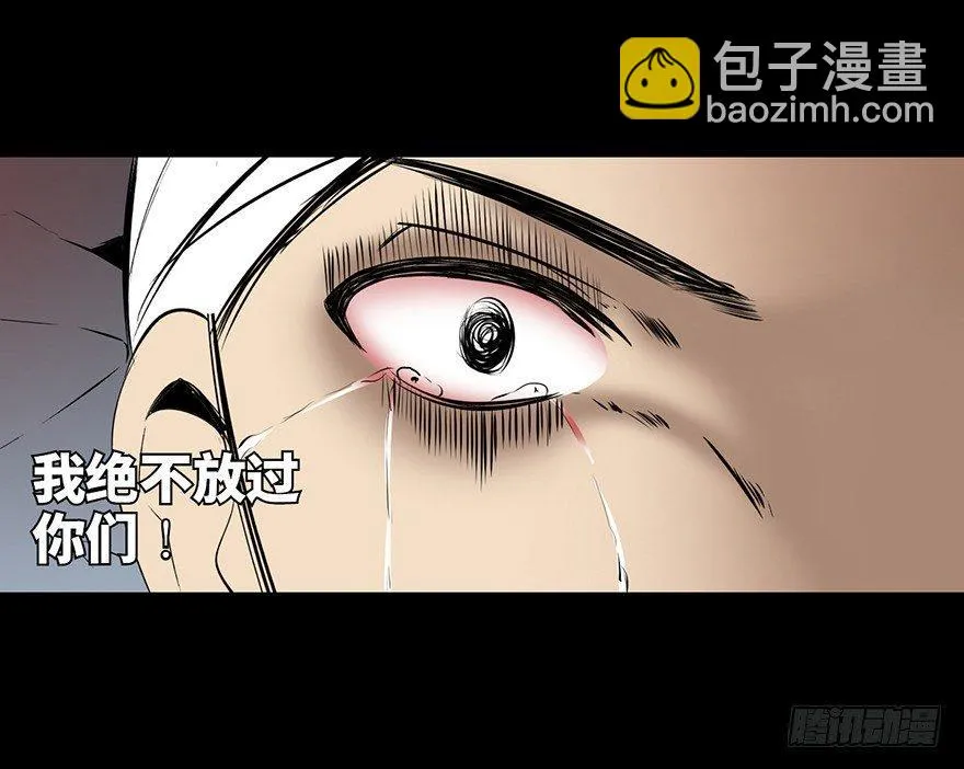 第十五话·复 仇 第51页