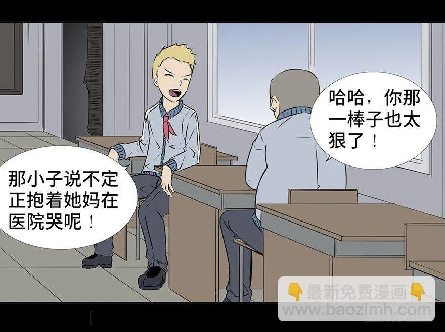 第十五话·复 仇 第53页