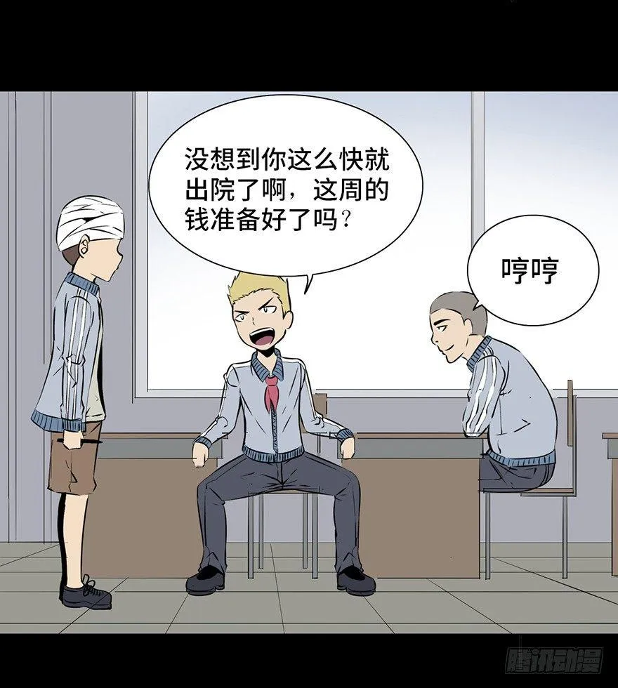 第十五话·复 仇 第56页