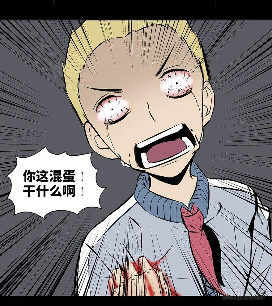 第十五话·复 仇 第59页