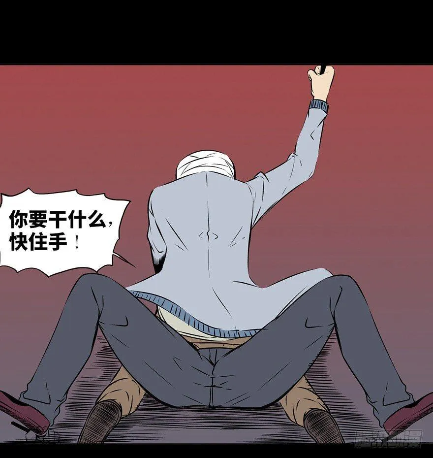 第十五话·复 仇 第61页