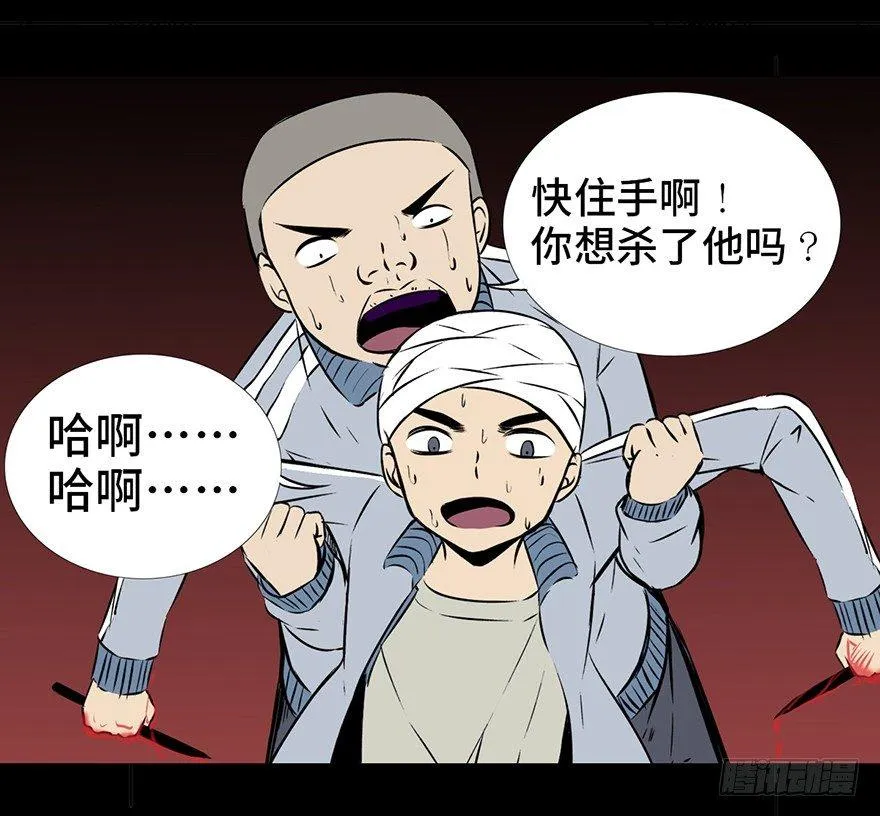 第十五话·复 仇 第63页