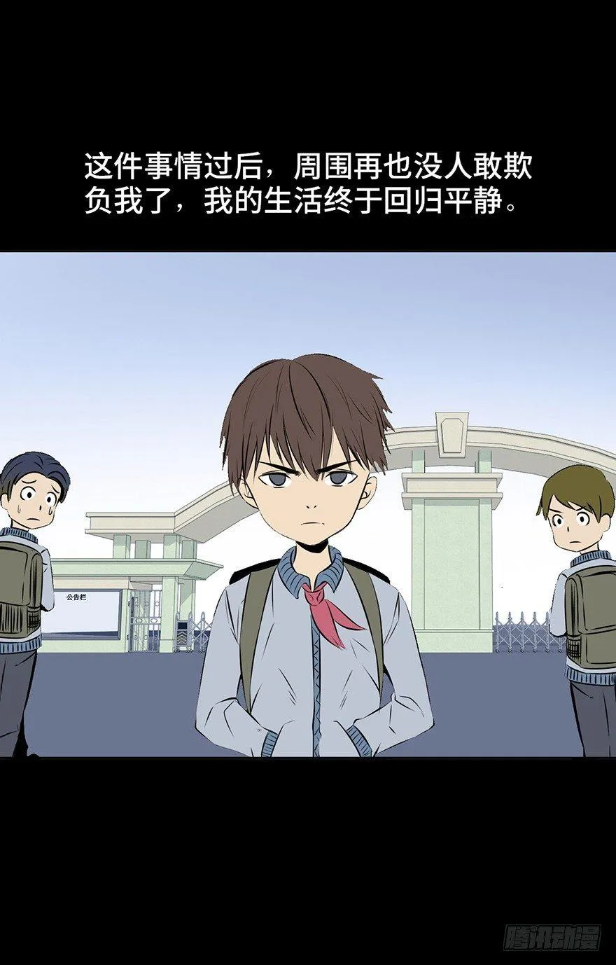 第十五话·复 仇 第66页