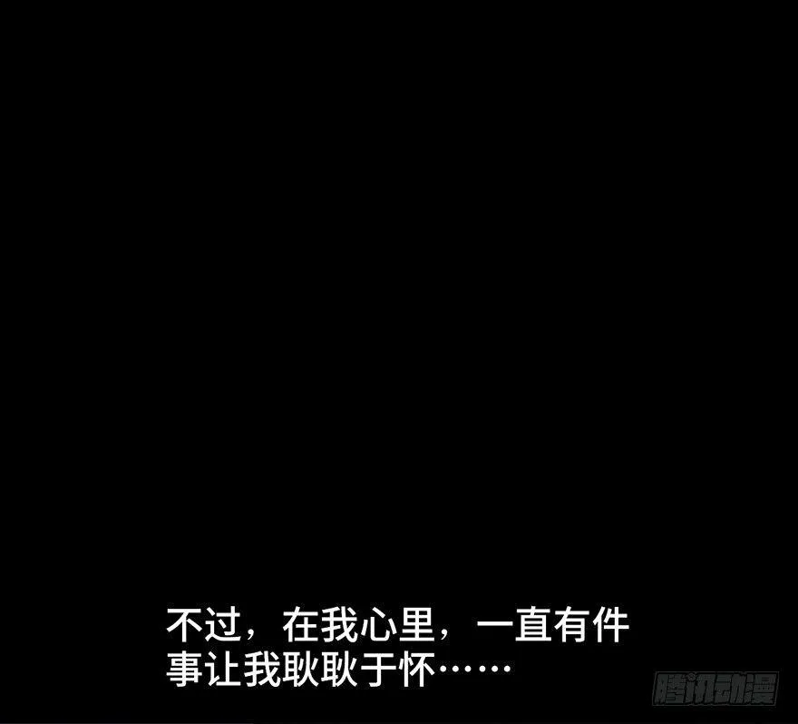 第十五话·复 仇 第67页