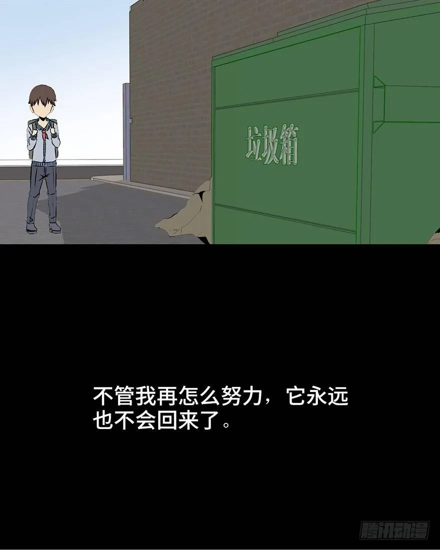第十五话·复 仇 第68页
