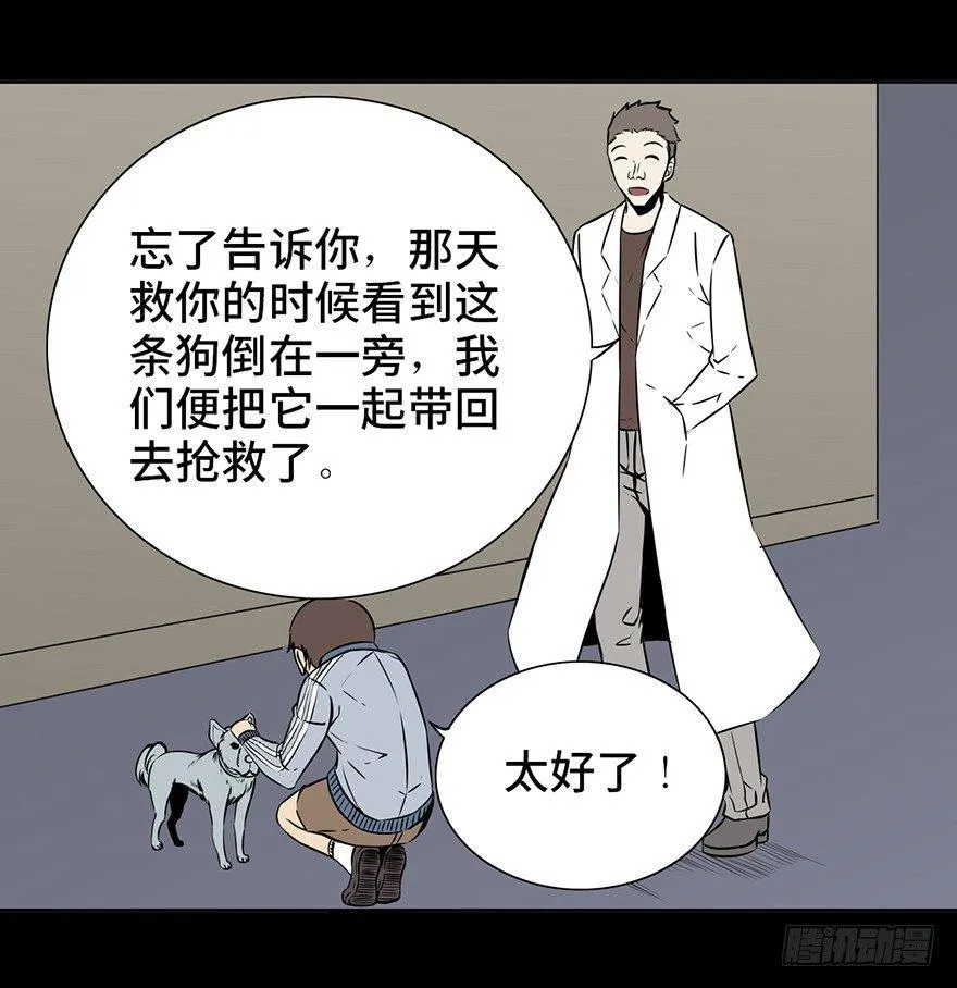 第十五话·复 仇 第73页