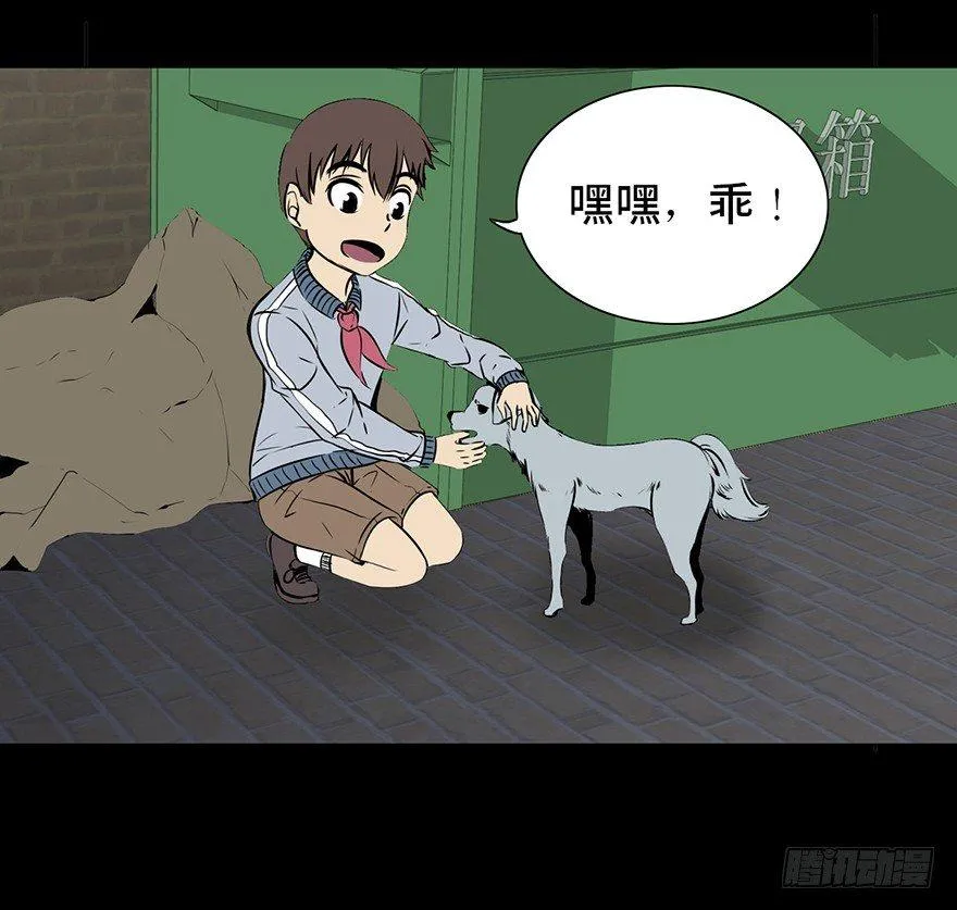 第十五话·复 仇 第74页
