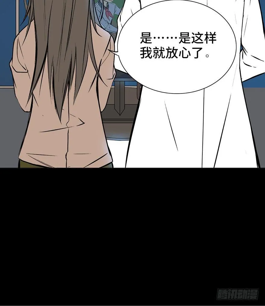 第十五话·复 仇 第77页