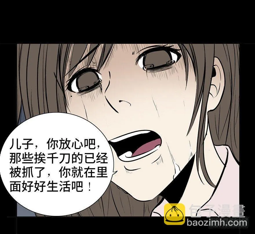 第十五话·复 仇 第78页