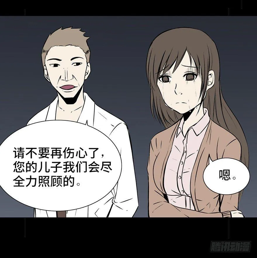 第十五话·复 仇 第79页