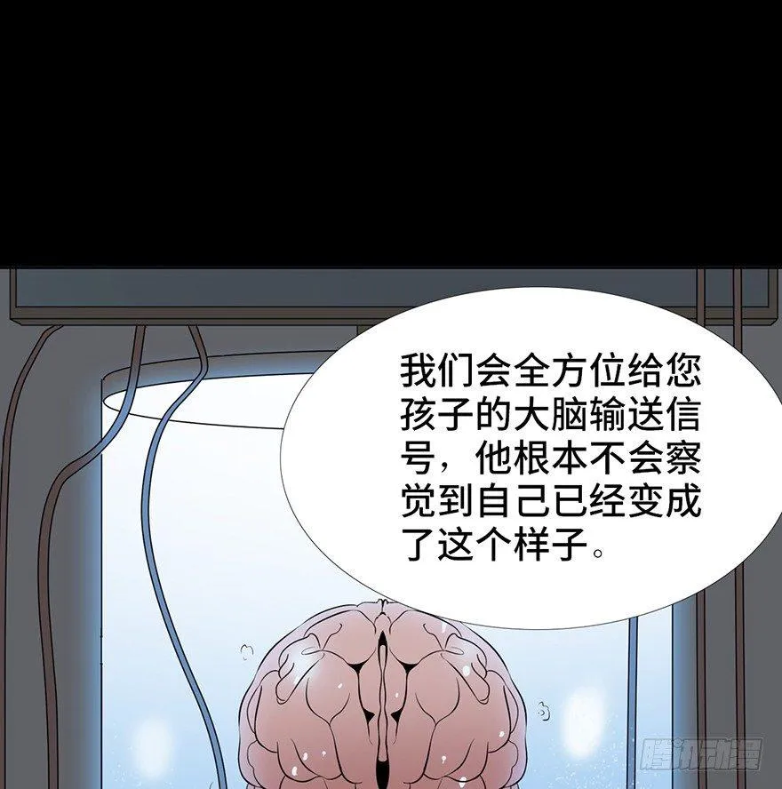第十五话·复 仇 第80页