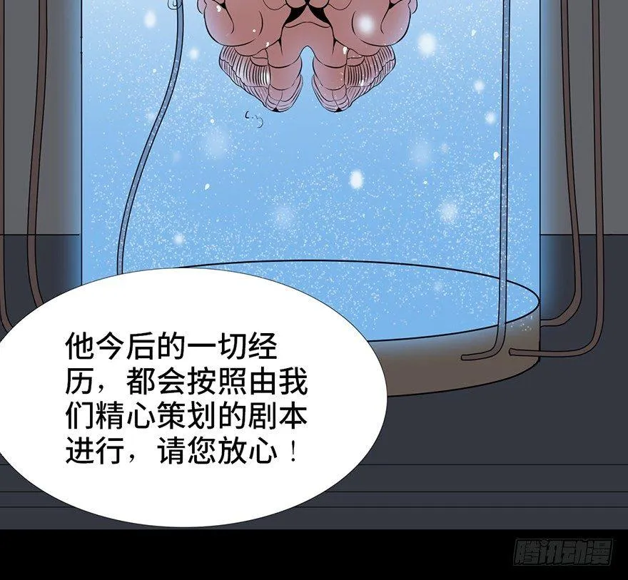 第十五话·复 仇 第81页