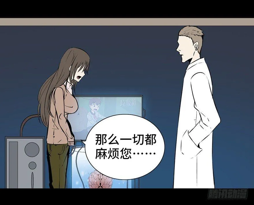 第十五话·复 仇 第82页