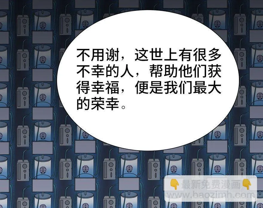 第十五话·复 仇 第85页