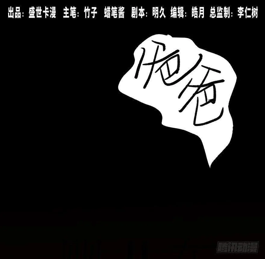 第十六话·婴儿车 第1页