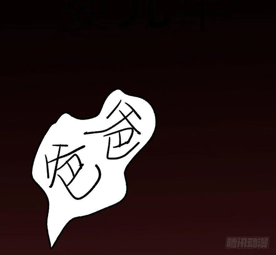 第十六话·婴儿车 第2页