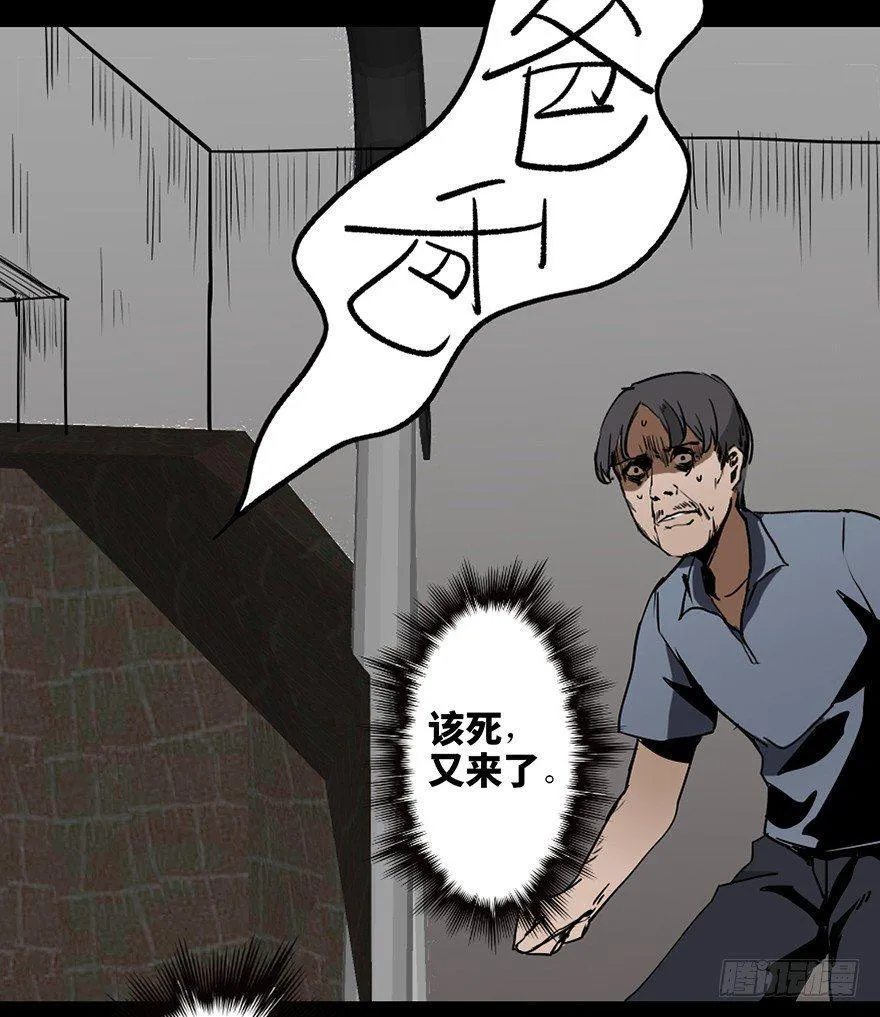 第十六话·婴儿车 第6页
