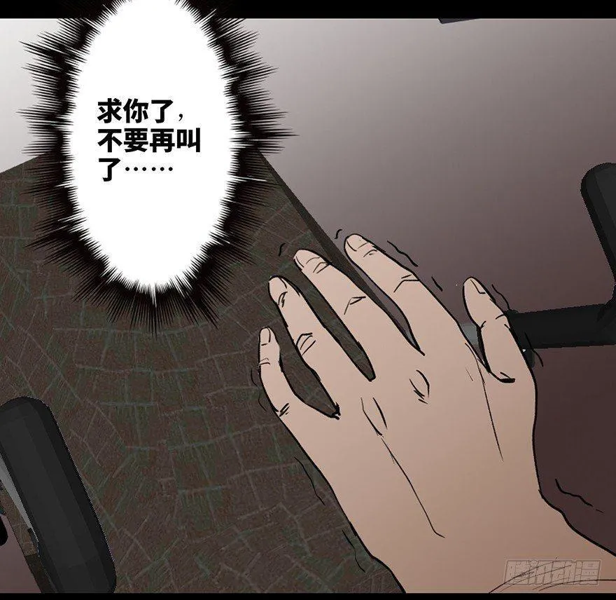 第十六话·婴儿车 第7页