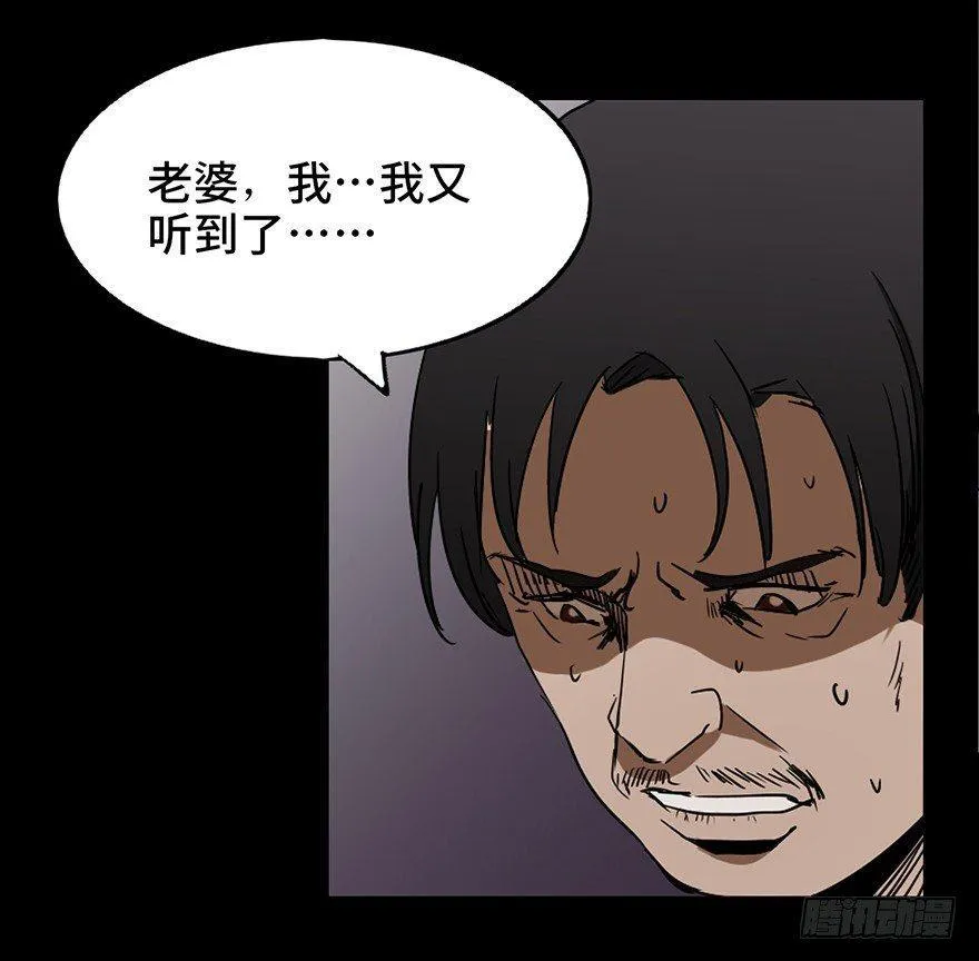 第十六话·婴儿车 第13页