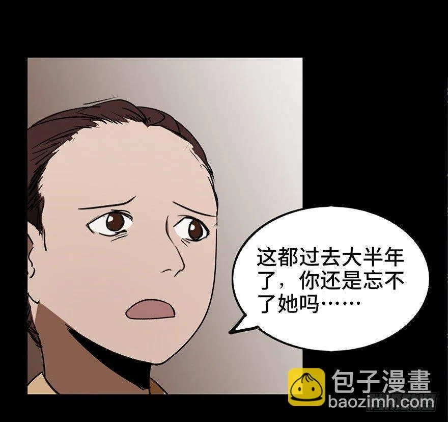 第十六话·婴儿车 第14页