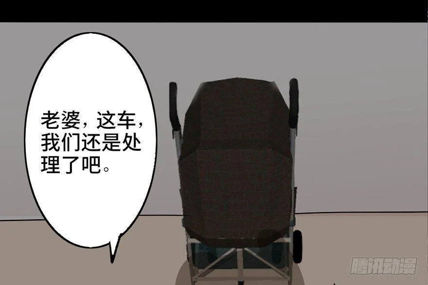 第十六话·婴儿车 第15页