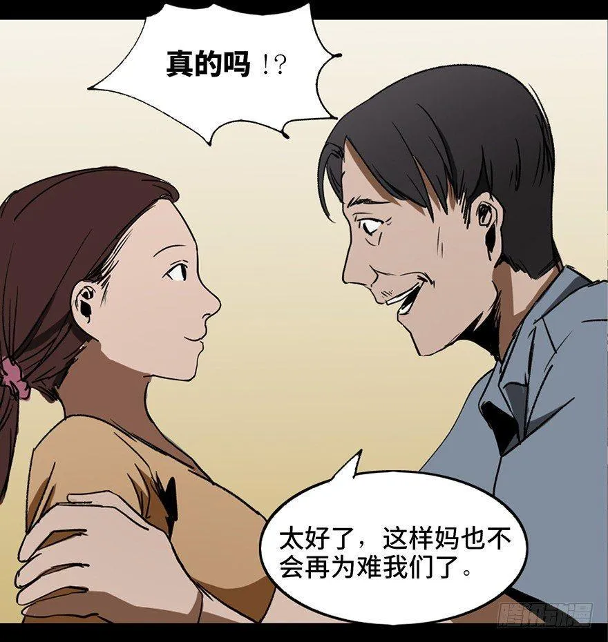 第十六话·婴儿车 第18页