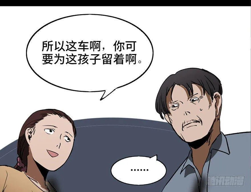 第十六话·婴儿车 第19页
