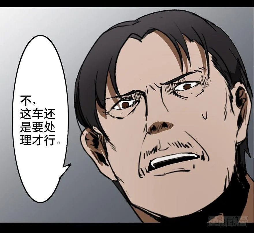 第十六话·婴儿车 第21页