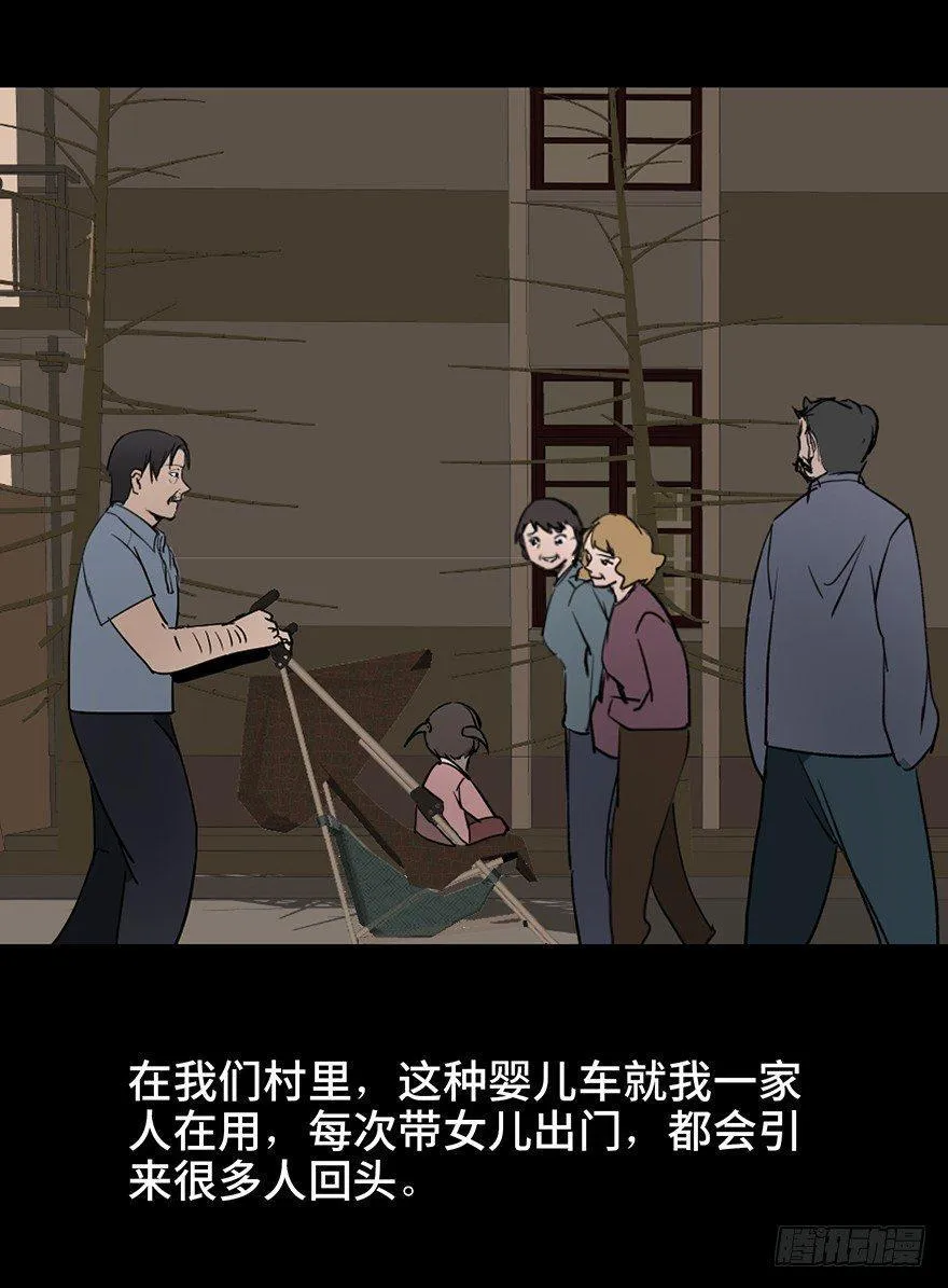 第十六话·婴儿车 第28页