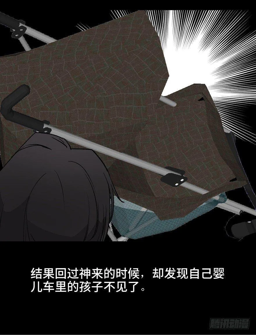 第十六话·婴儿车 第31页