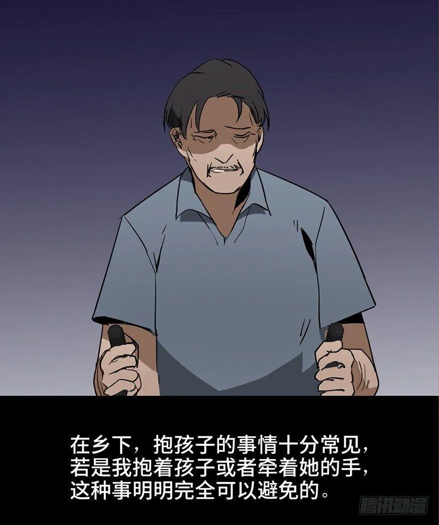 第十六话·婴儿车 第32页