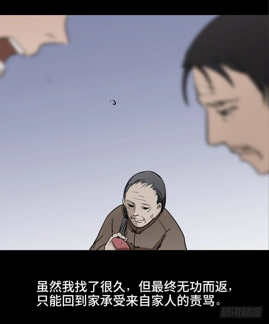 第十六话·婴儿车 第33页