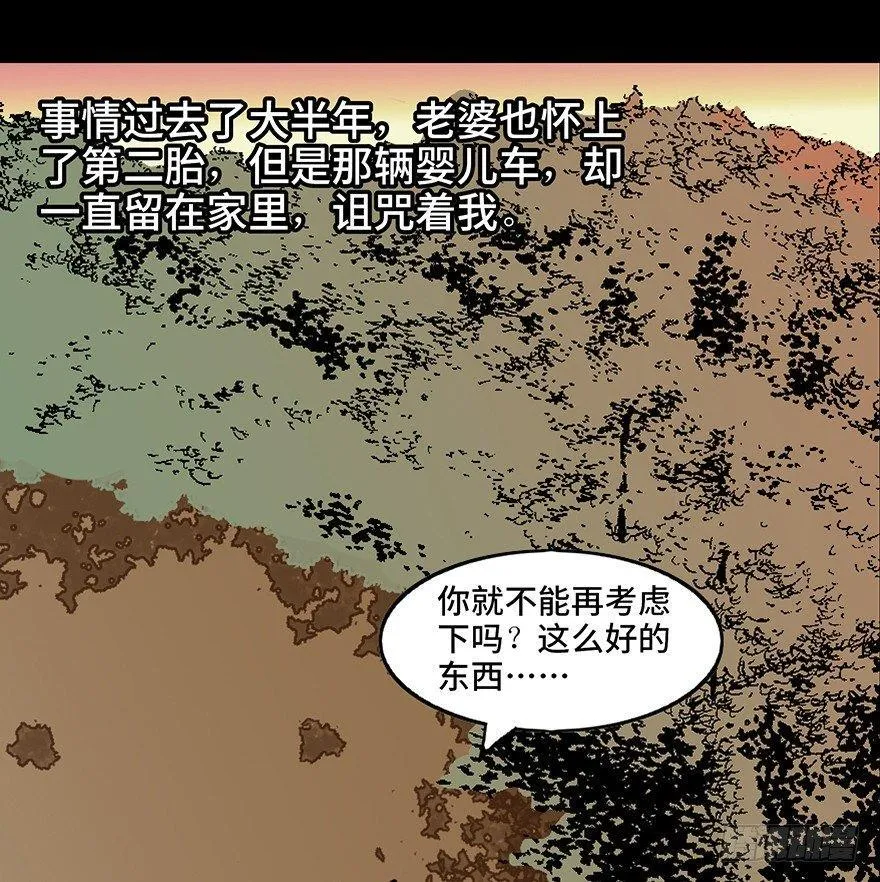 第十六话·婴儿车 第34页