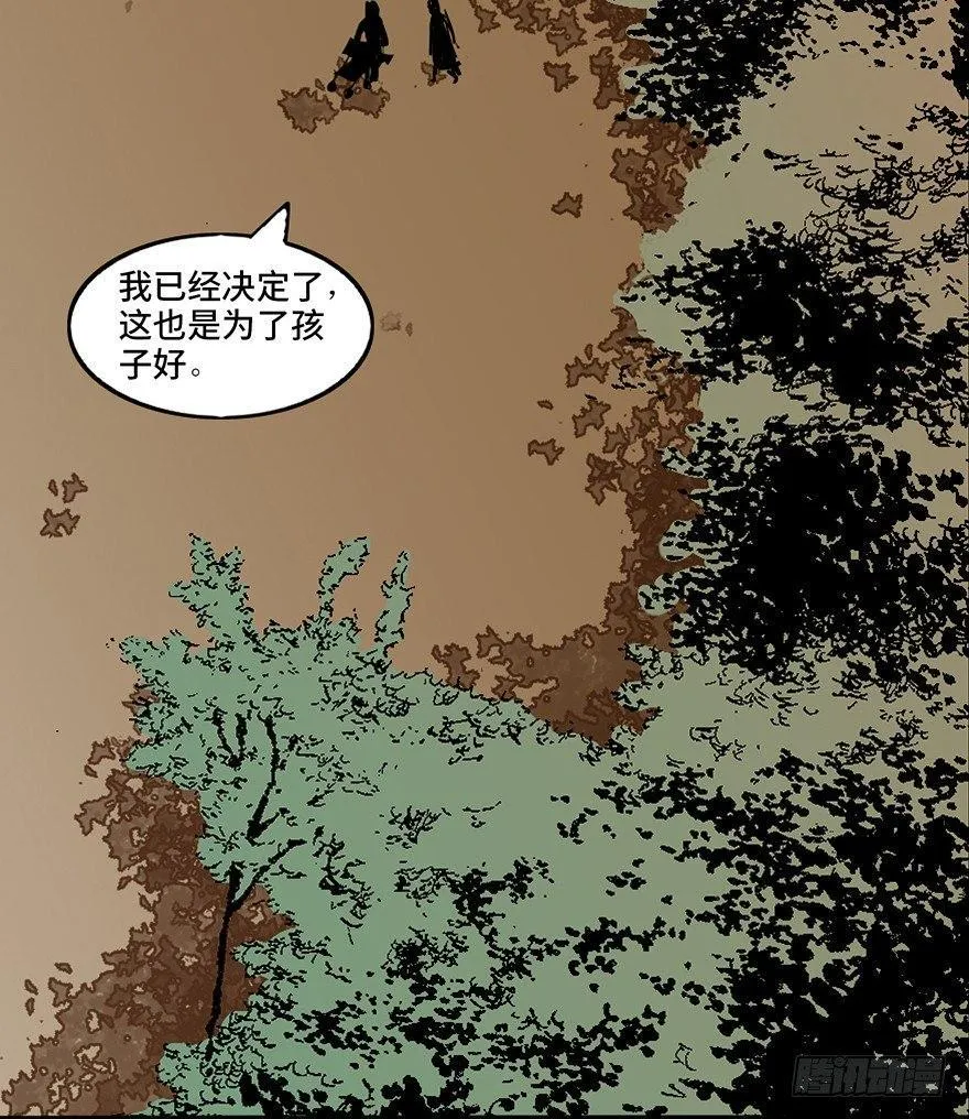 第十六话·婴儿车 第35页