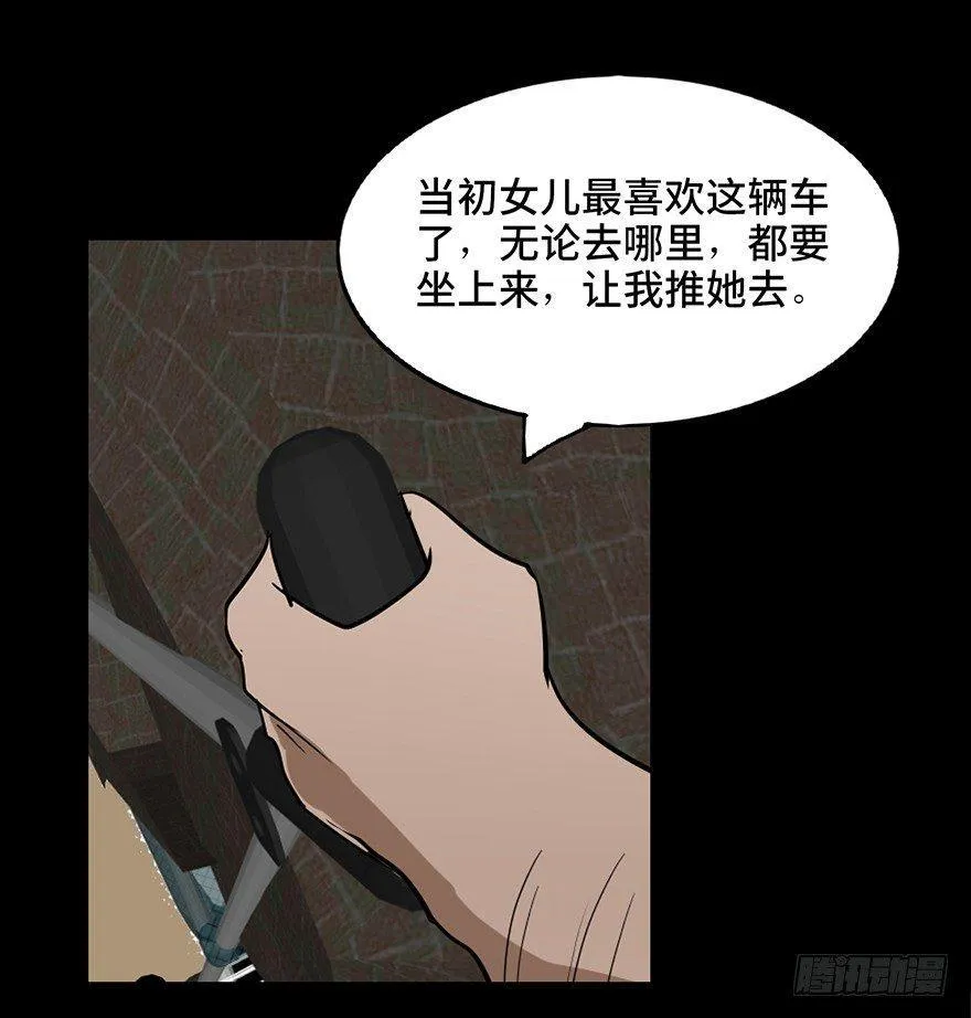 第十六话·婴儿车 第36页