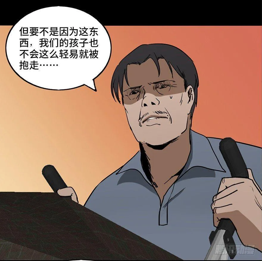 第十六话·婴儿车 第37页