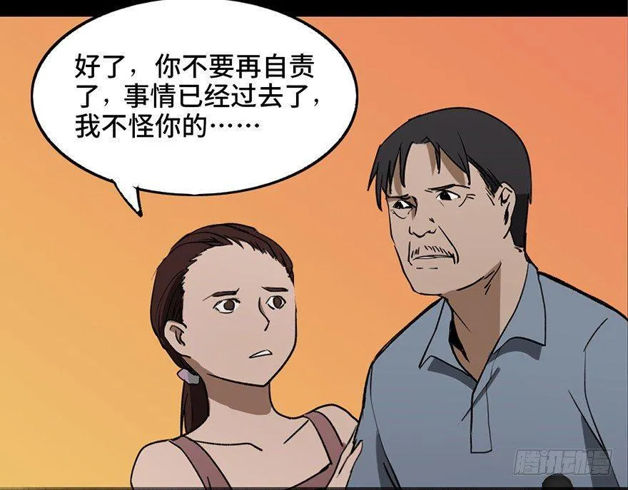 第十六话·婴儿车 第38页