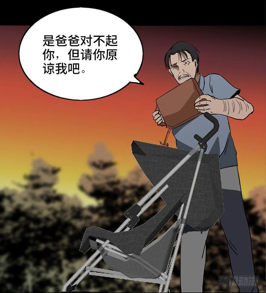 第十六话·婴儿车 第40页